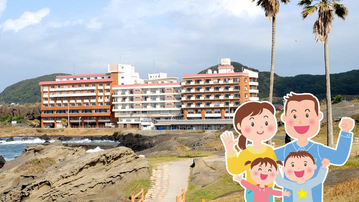 【お子様半額，幼児は無料】先着10組◎得ファミリープラン★夕食時飲み放題付き★