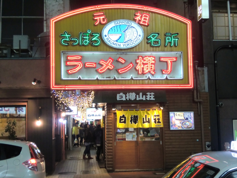 【ANAホリデイ・イン札幌すすきの】人気のシンプルプラン！ (素泊まり) 