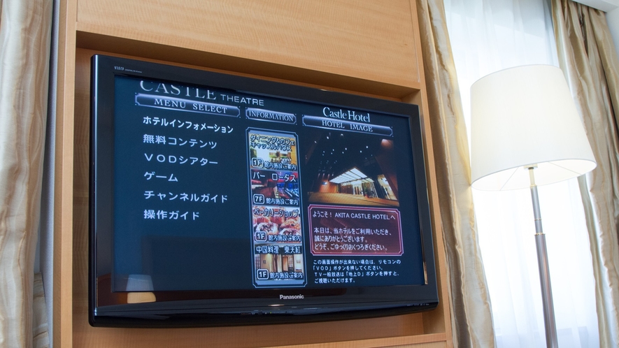 【大型液晶テレビ】全室32～42インチの大画面テレビを設置しております。VODシステム導入。