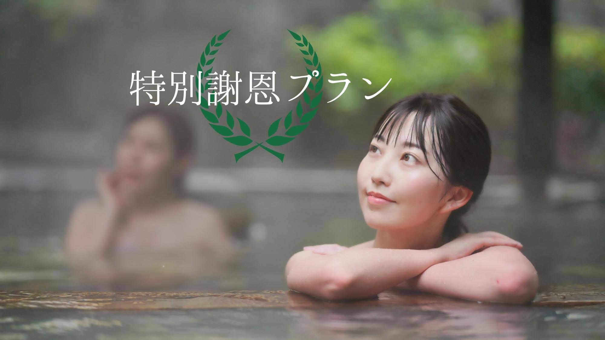 【夏の終わりのお日にち限定特割】８月限定〇しまねの味『ごっつおバイキング』２食付〇残暑割