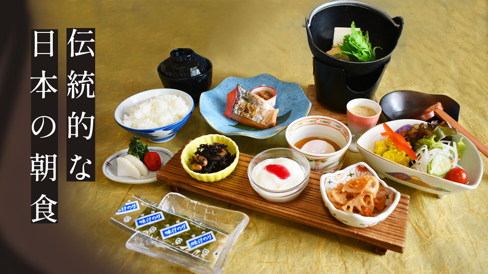 【朝食付】那須高原産の「野菜」や「牛乳」が大人気のご朝食♪「源泉かけ流し天然温泉・貸切露天風呂」