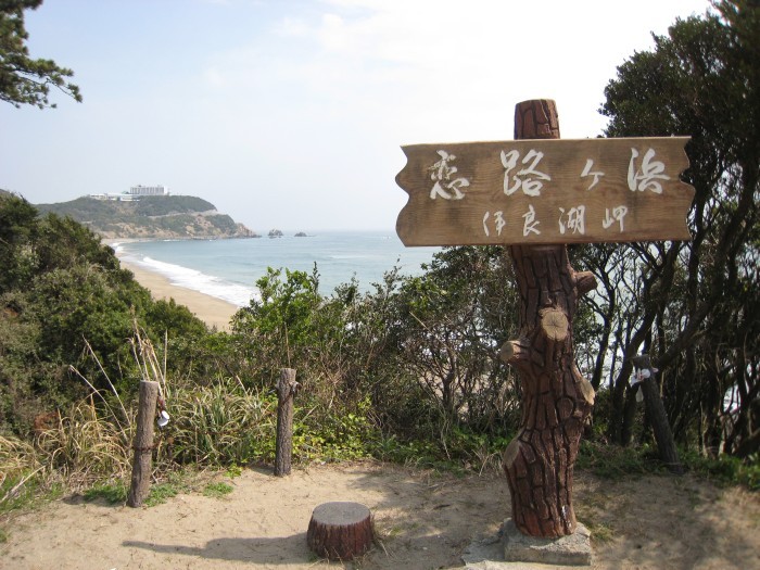 Koijigahama Beach