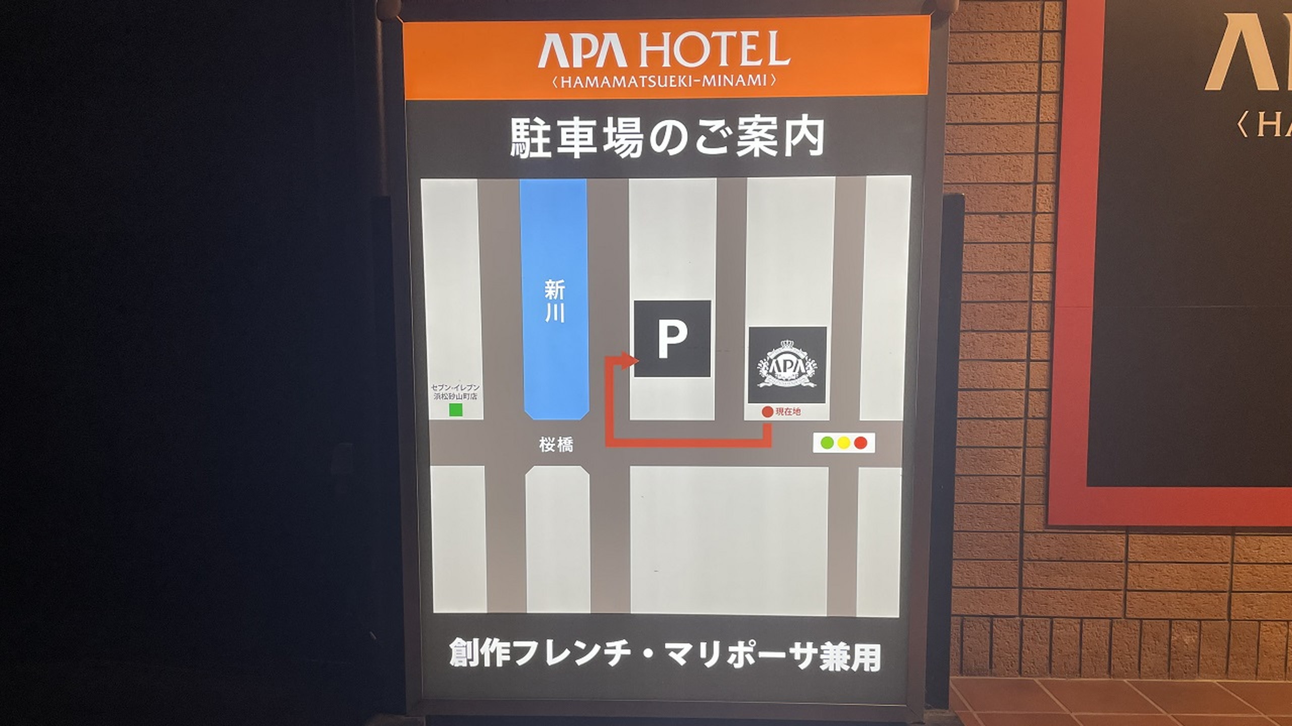 エントランス前　駐車場案内