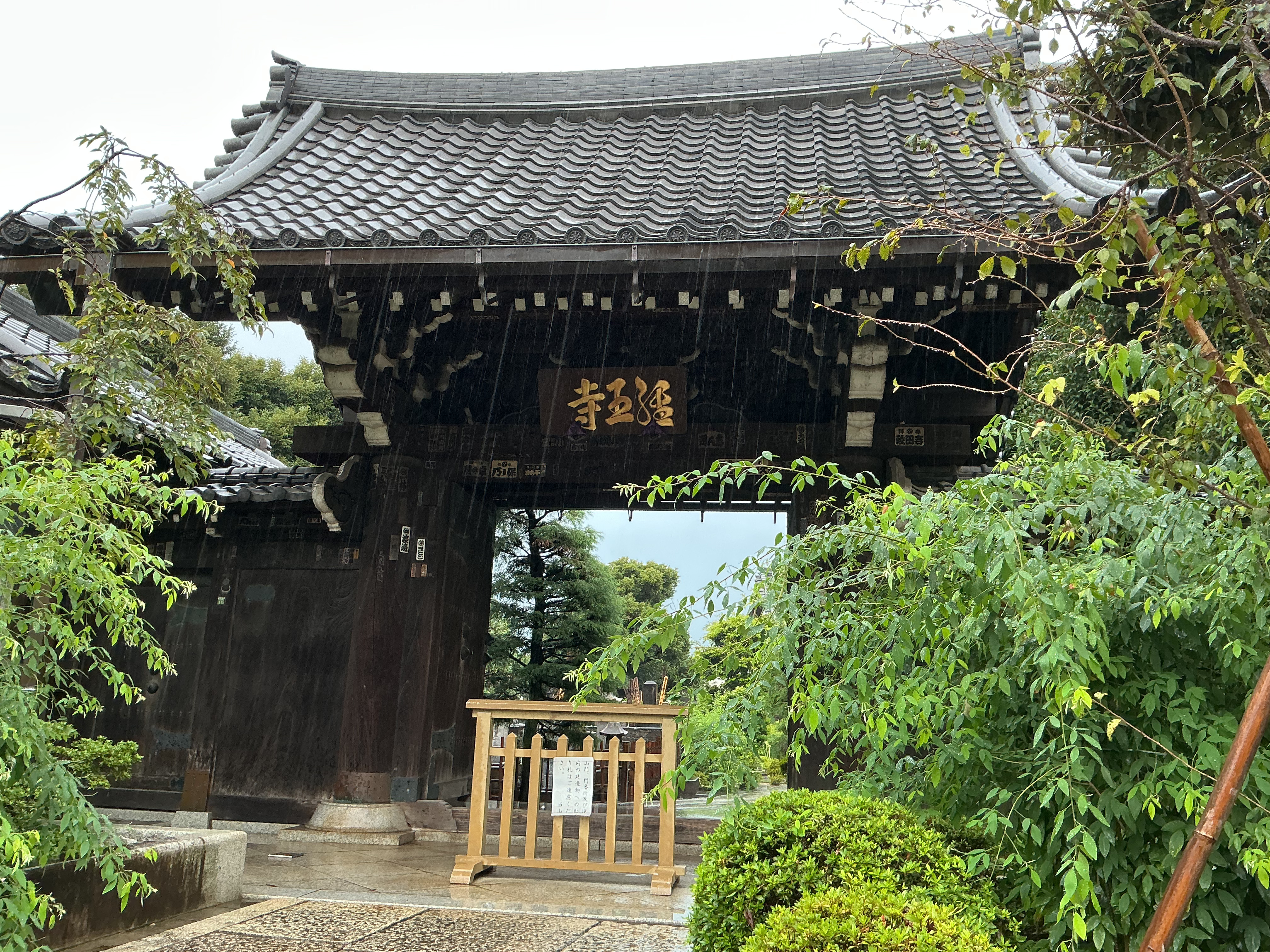 日暮里　寺社仏閣