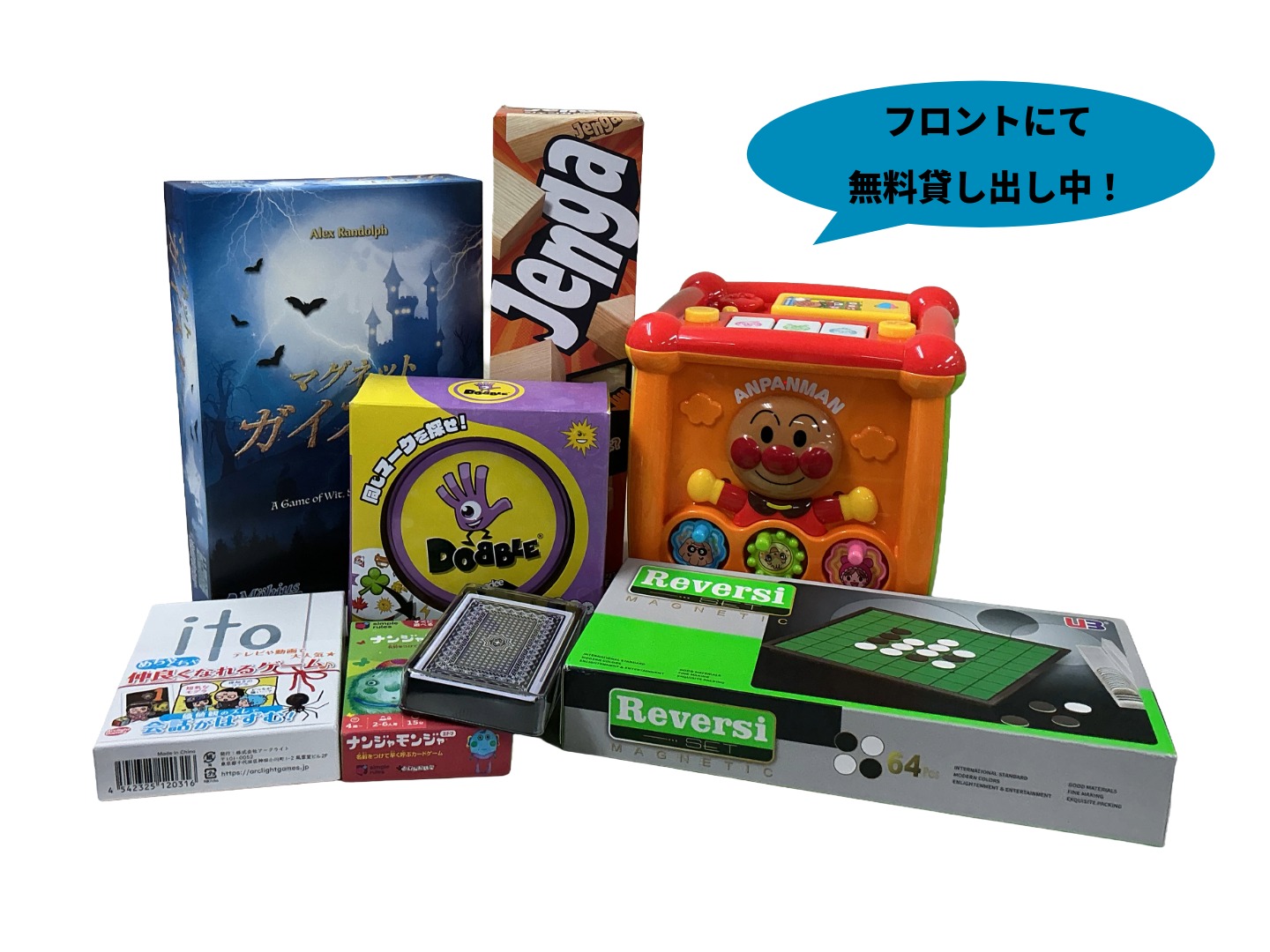 フロントにてカードゲーム・ボードゲーム無料貸し出し中