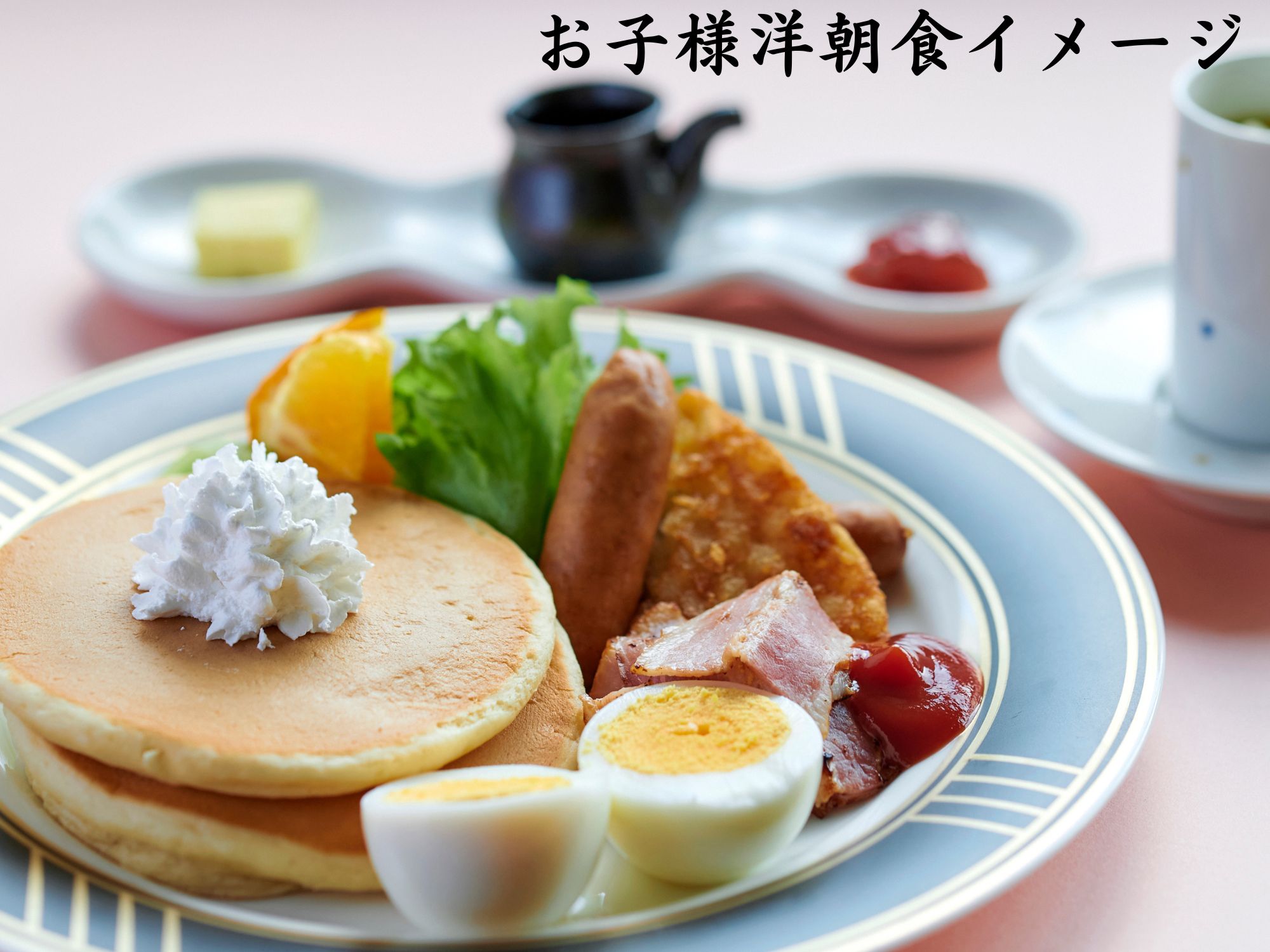 お子様洋朝食イメージ
