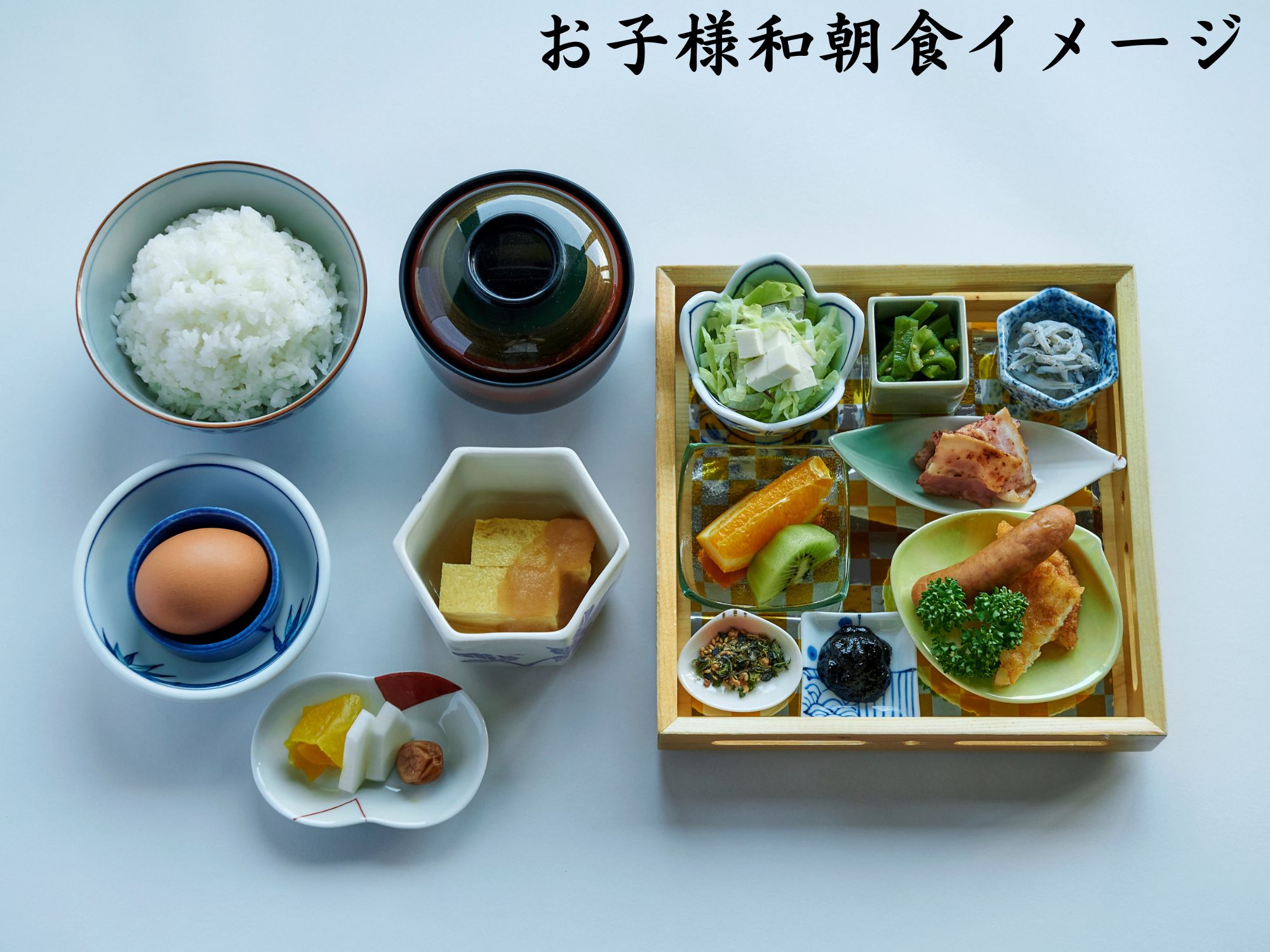 お子様和朝食イメージ