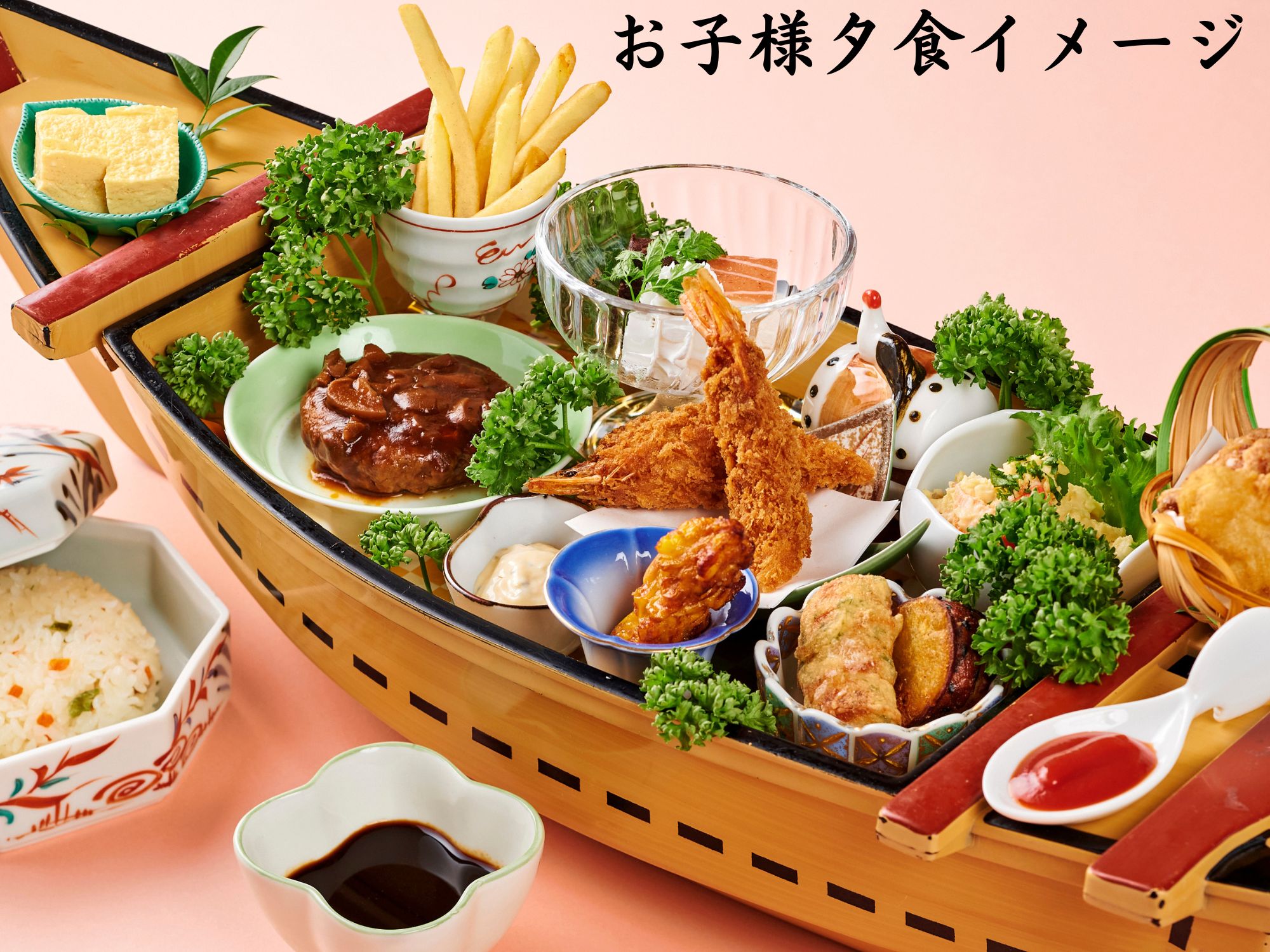 お子様夕食イメージ