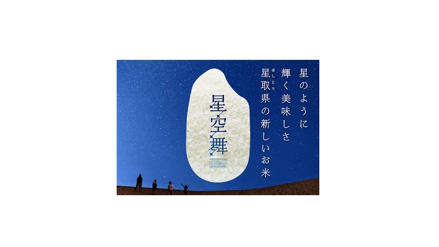 【四季彩和食-縁】鳥取のうまいもん食べてみんさい！地産地消スタンダード和会席＜2食付＞