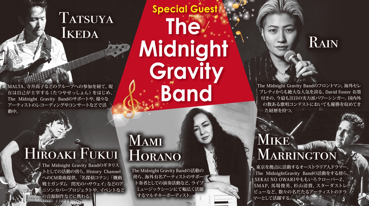 【7/17・18限定】あの名曲を聴きながら！飲んで食べて夏を満喫＜納涼祭＞