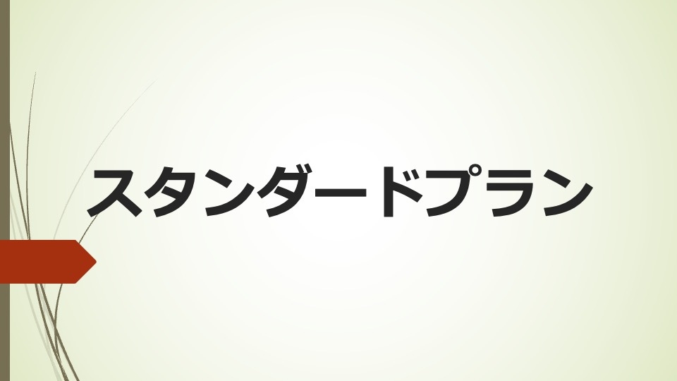 【朝 食 付】★（定食形式)★スタンダード　広島駅南口地下道直結　ビジネス・観光の拠点に最適