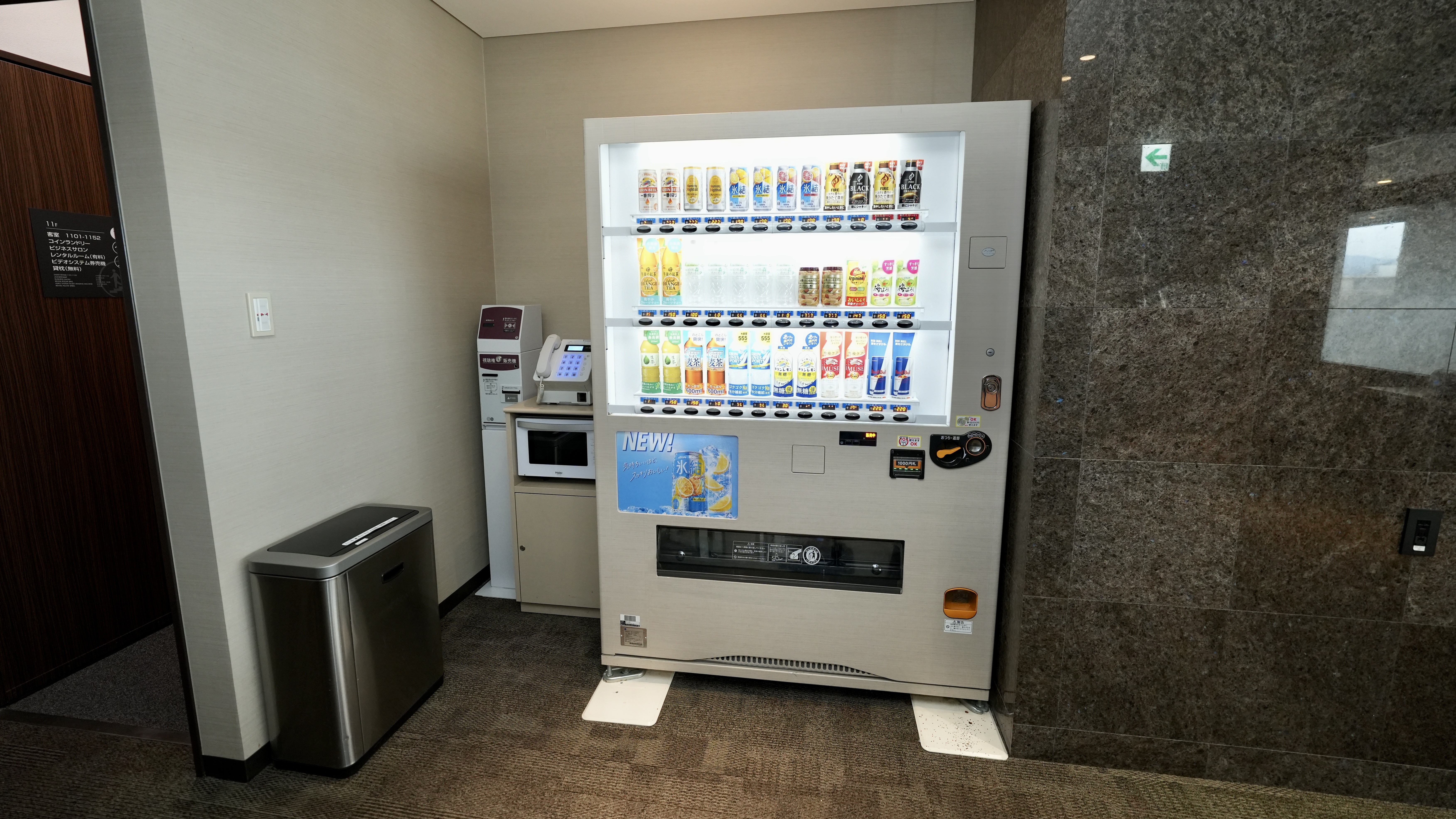 【自販機】