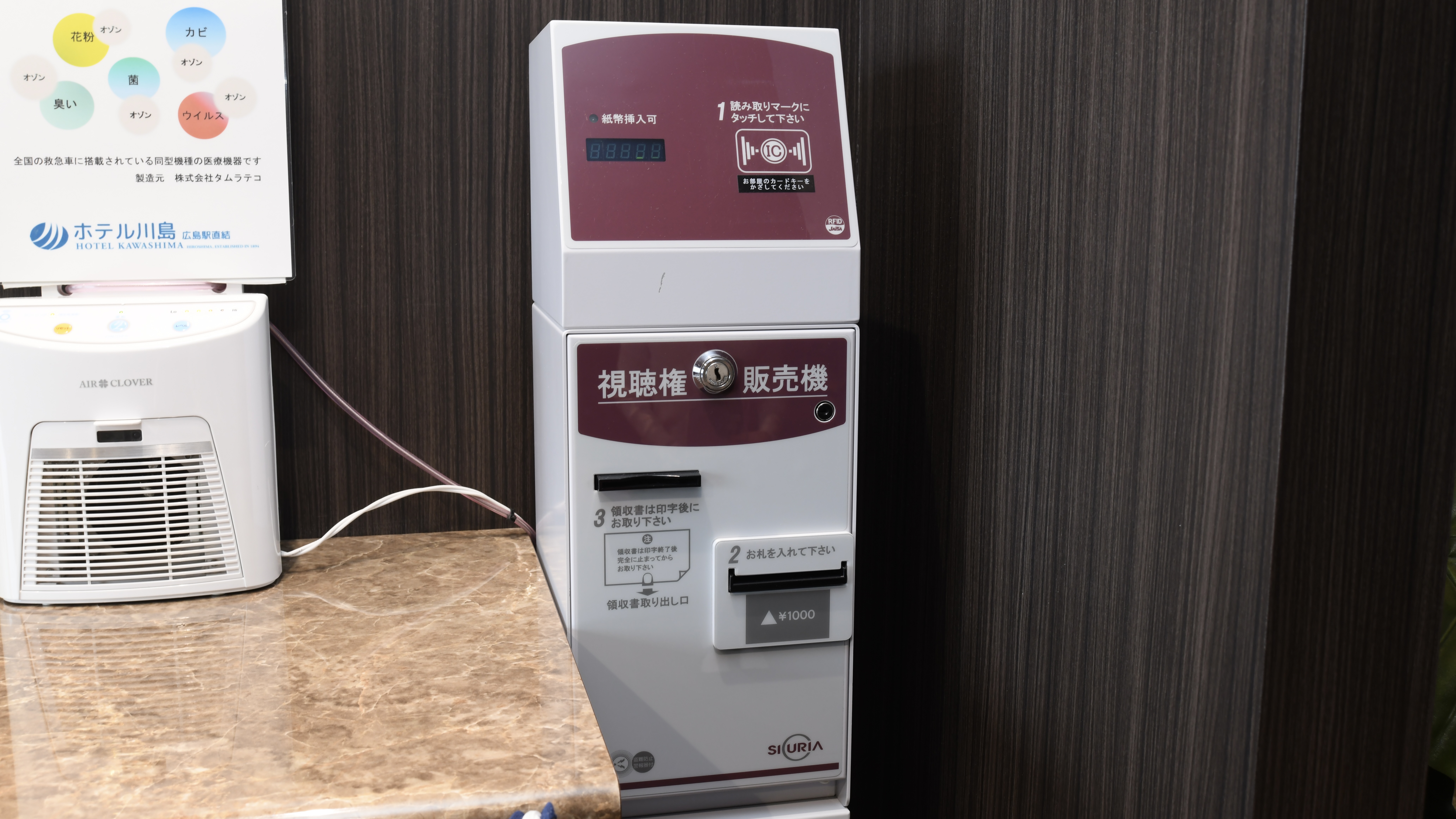 【VOD券売機】
