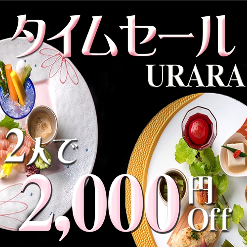 【LUXDAYSセール】木曽路散策をお得に楽しむ☆