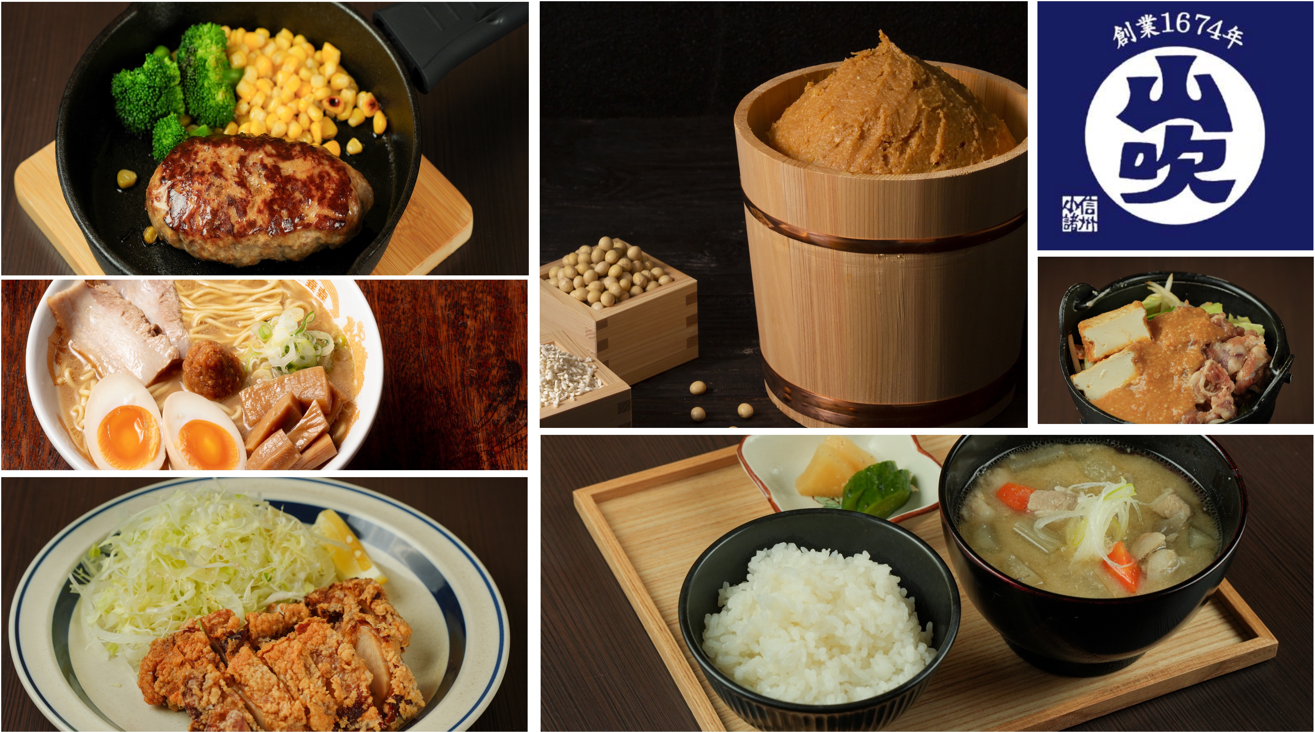 白馬八方 山吹食堂