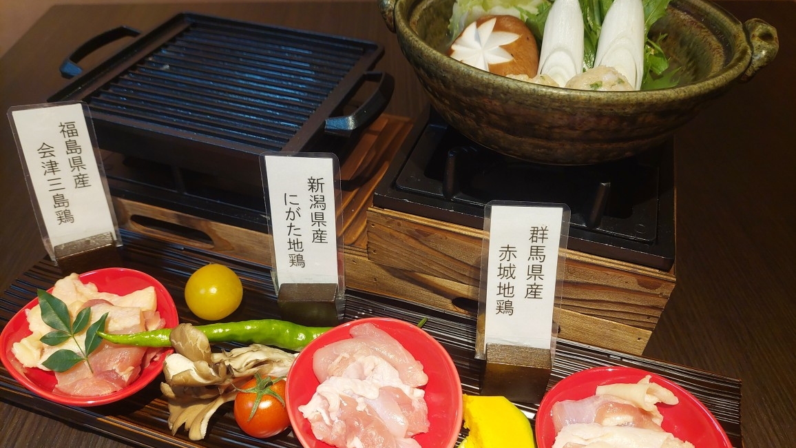 【地鶏食べ比べ会席】料理長おすすめ！群馬・新潟・福島の地鶏をお鍋と鉄板焼で召し上がれ（１日５組限定）
