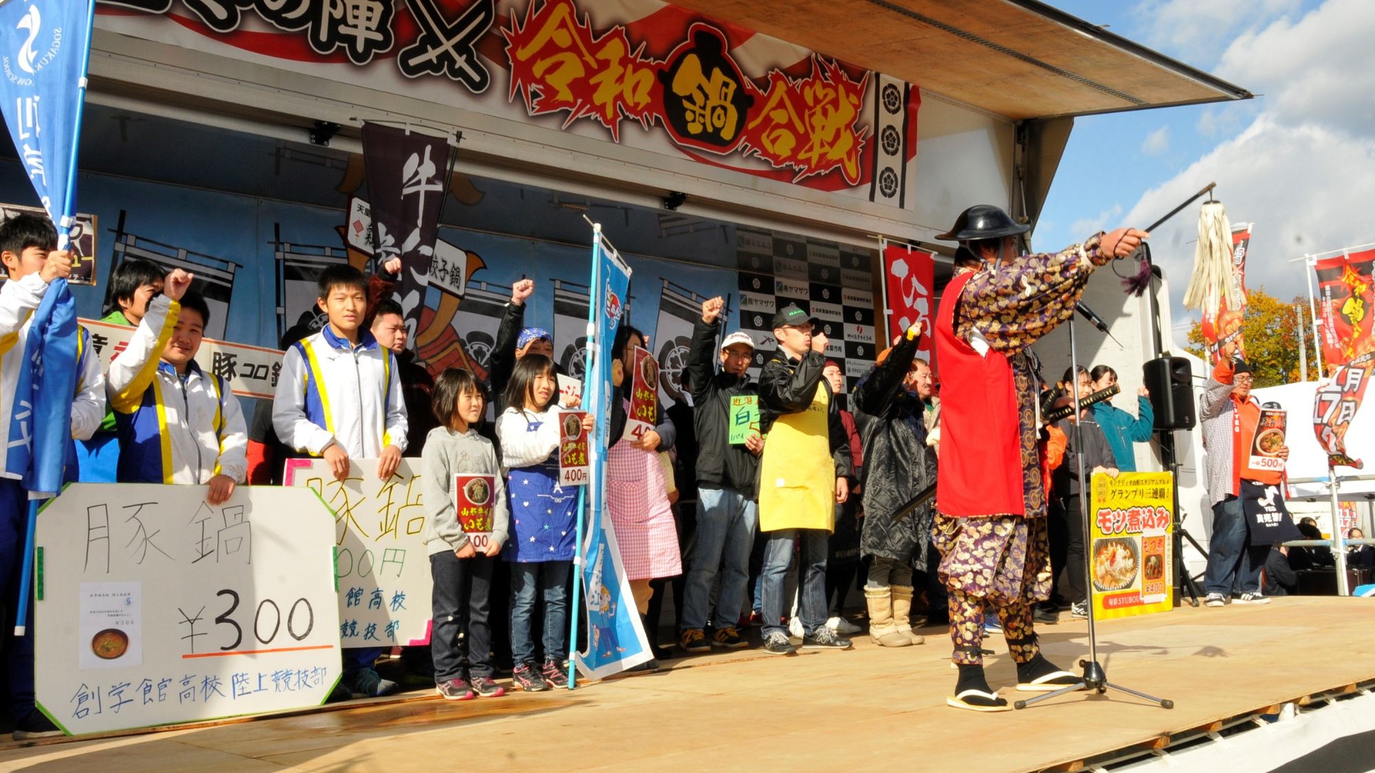 【令和鍋合戦】