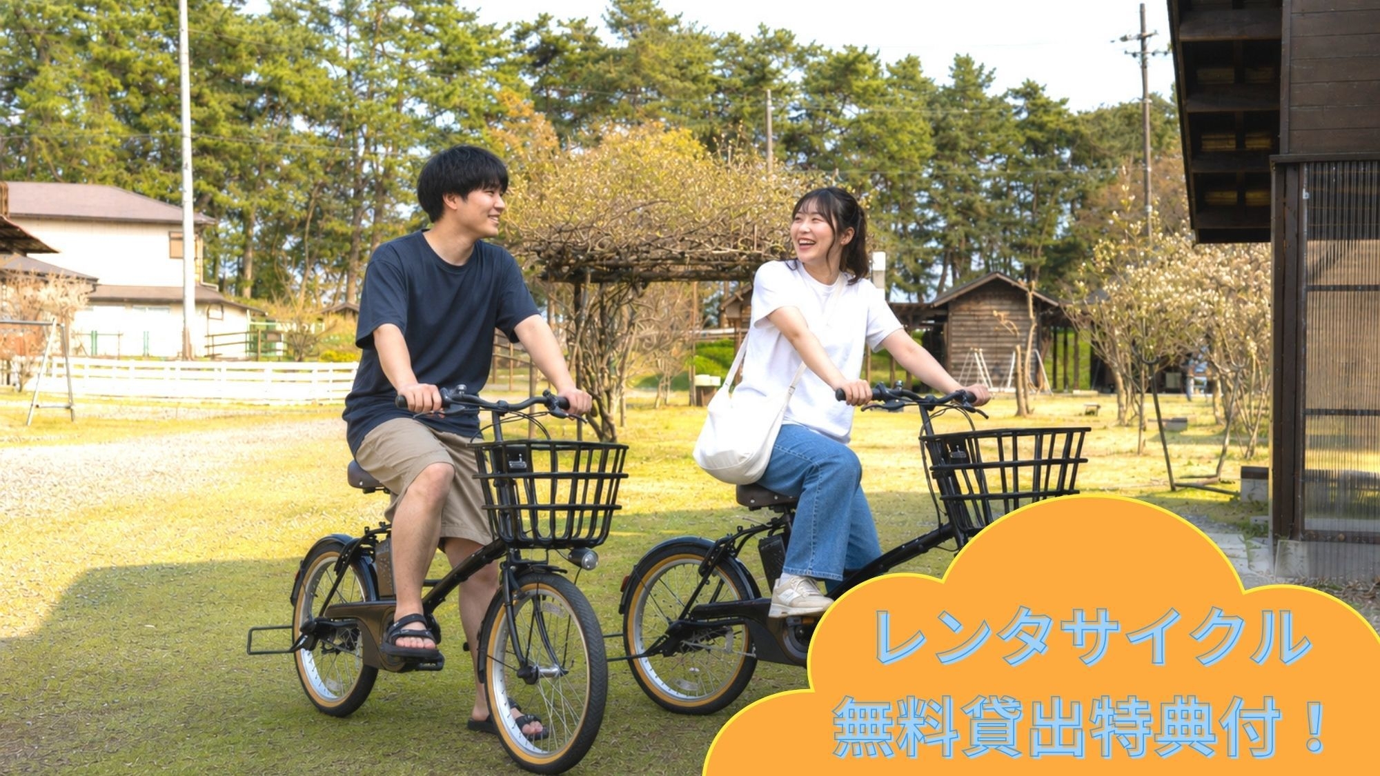【素泊り】日曜〜平日限定★レンタサイクル無料貸出特典♪琵琶湖を巡る、サイクリングでリフレッシュ旅♪