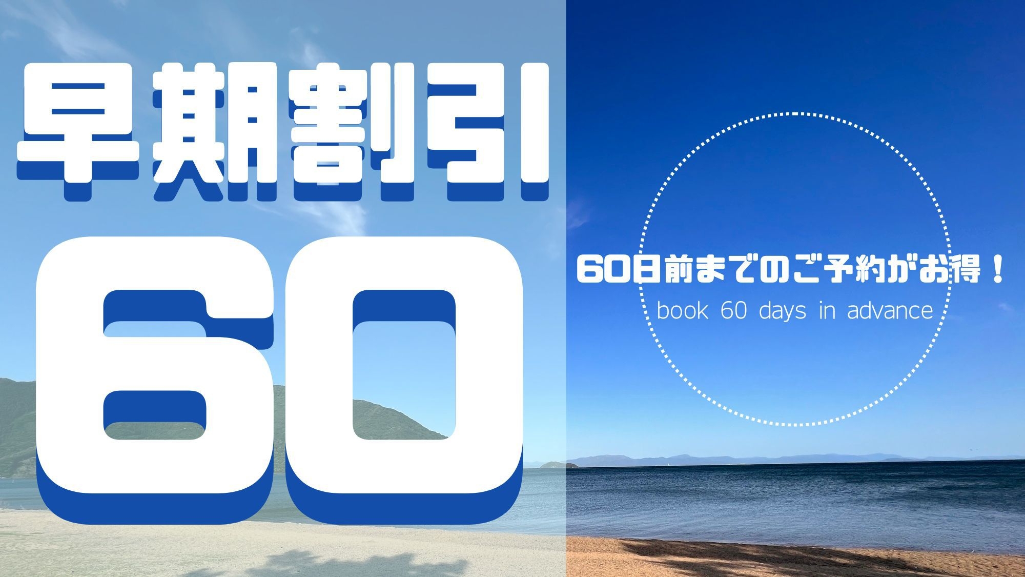 【万博】早割60　1泊2食★滋賀牛＆名物とんちゃんBBQを当館テラスで！＆朝食焼きたてパンセット