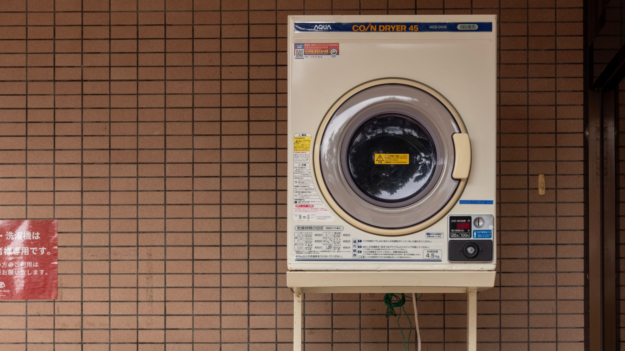 ご宿泊の方もご利用いただける乾燥機