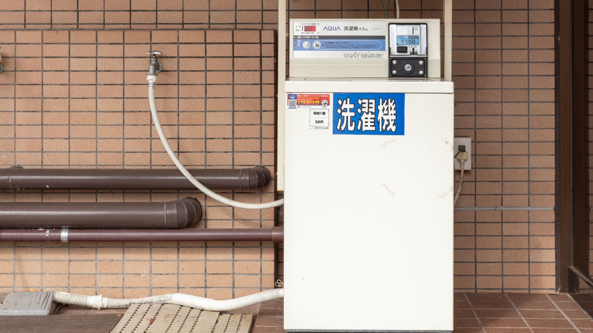 ご宿泊の方もご利用いただける洗濯機