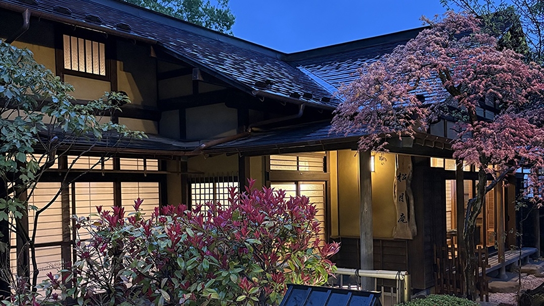 【期間限定！プレオープン価格】別館：松月庵1棟貸切プラン＜1泊2食付き＞
