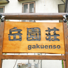 *外観/こちらの看板を目印にお越しください♪