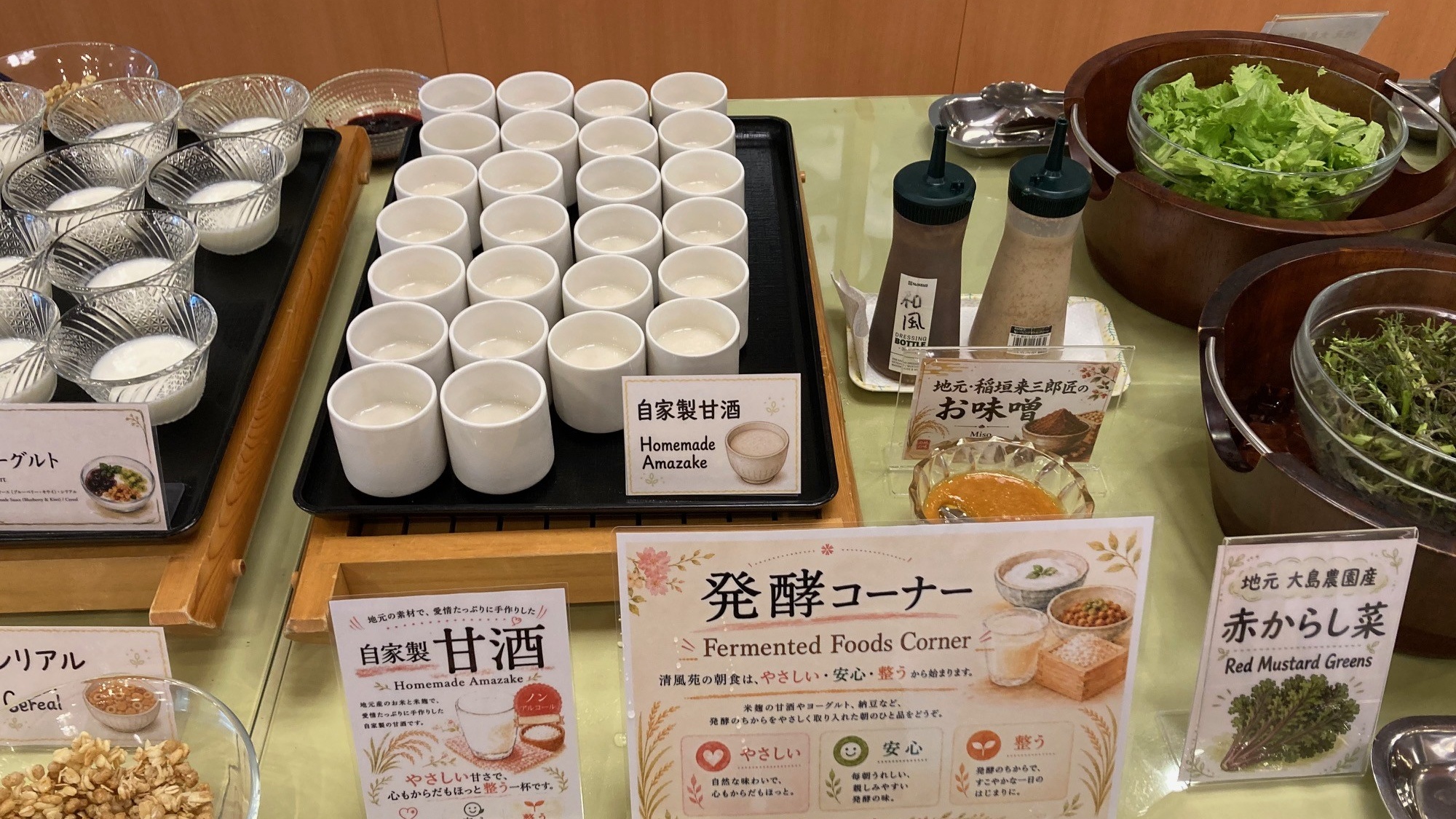自家製甘酒で！整う！