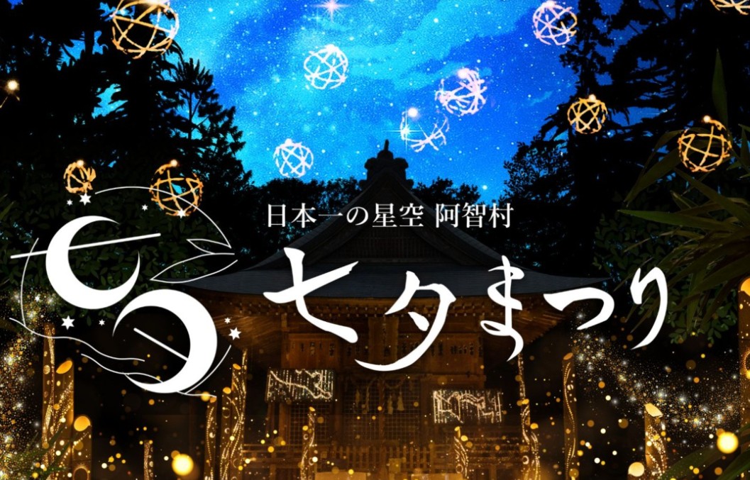 今年も開催★七夕まつり