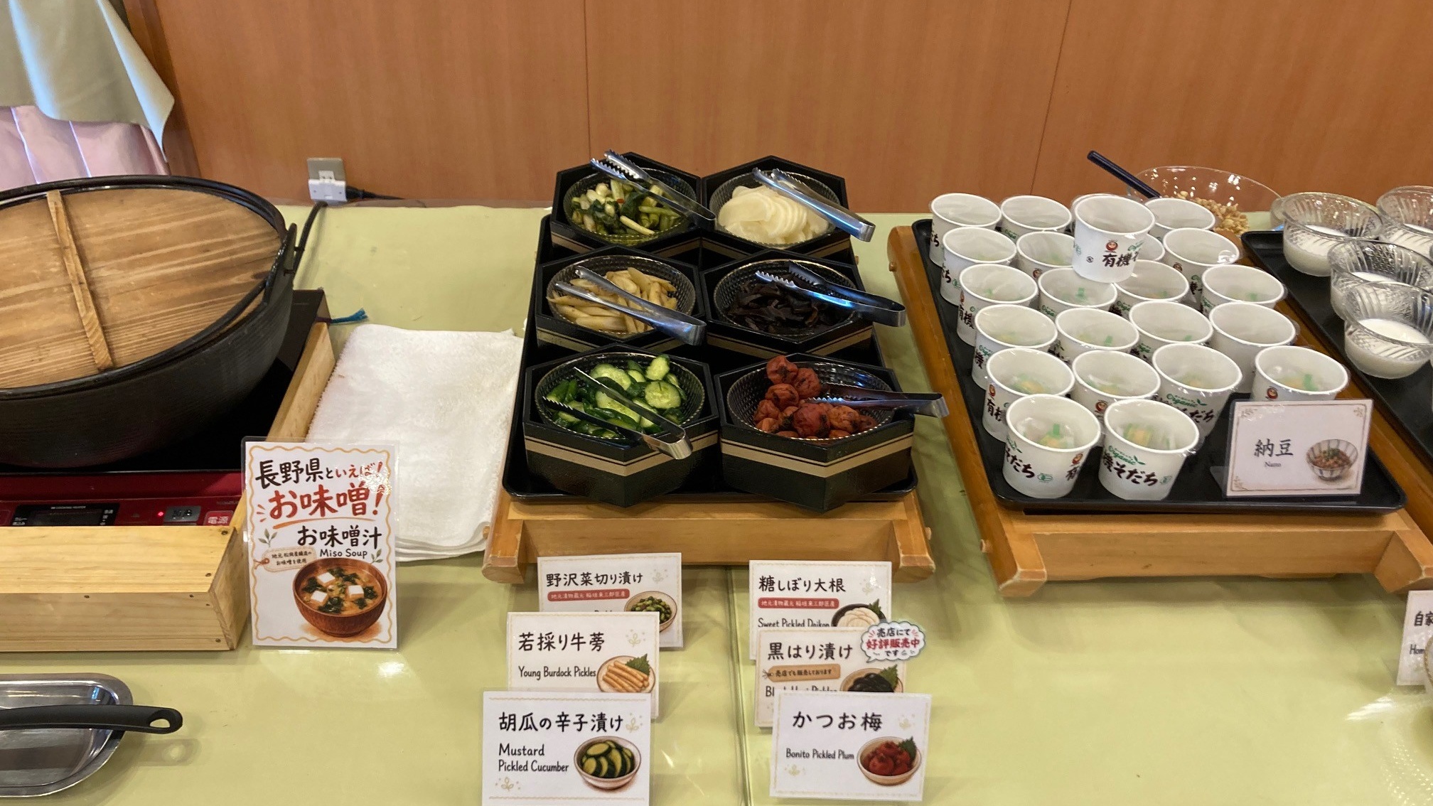 選べるお漬物！