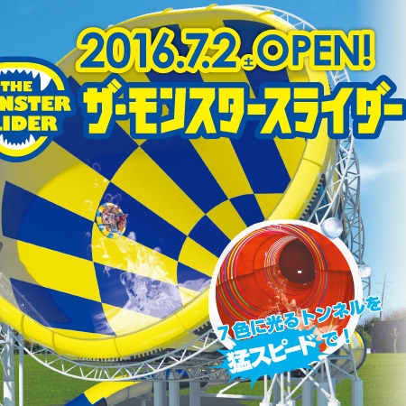 【芝政ワールド1DAYパスポート付｜2食付】北陸最大級のレジャーを満喫！夕朝食バイキング（現地決済）