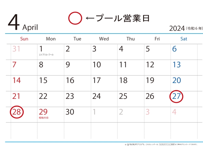 4月プール営業日