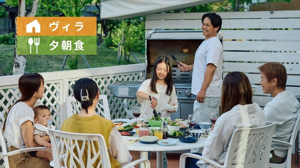 【ヴィラ／夕朝食】スタンダードBBQ｜テラスで楽しむ高原BBQ