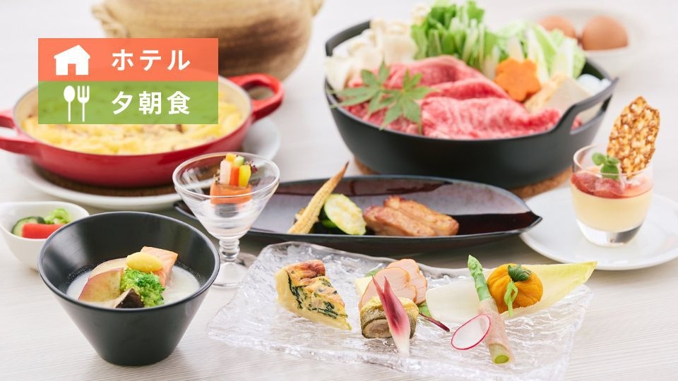 【ホテル／夕朝食】レストランディナー付き｜飛騨牛メインの高原ディナー