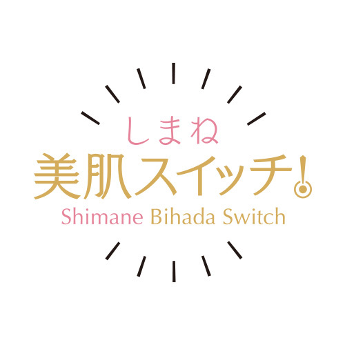 ◎【しまね・美肌スイッチ】現金特価◎世界遺産二湯巡り◎季節の四季懐石◎薬師湯入浴券付・貸切風呂無料等