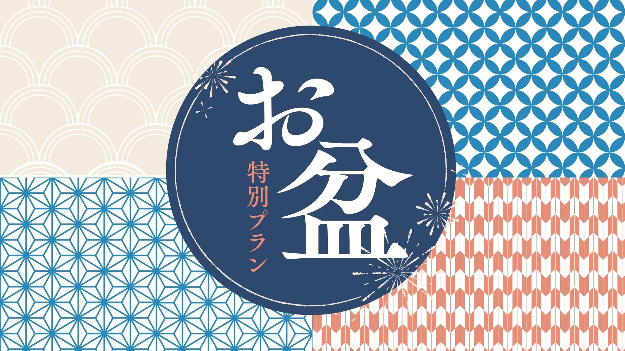 ★夏休み限定プラン★なが〜いお休みは、【日本最古】の道後温泉でリラックス気分♪