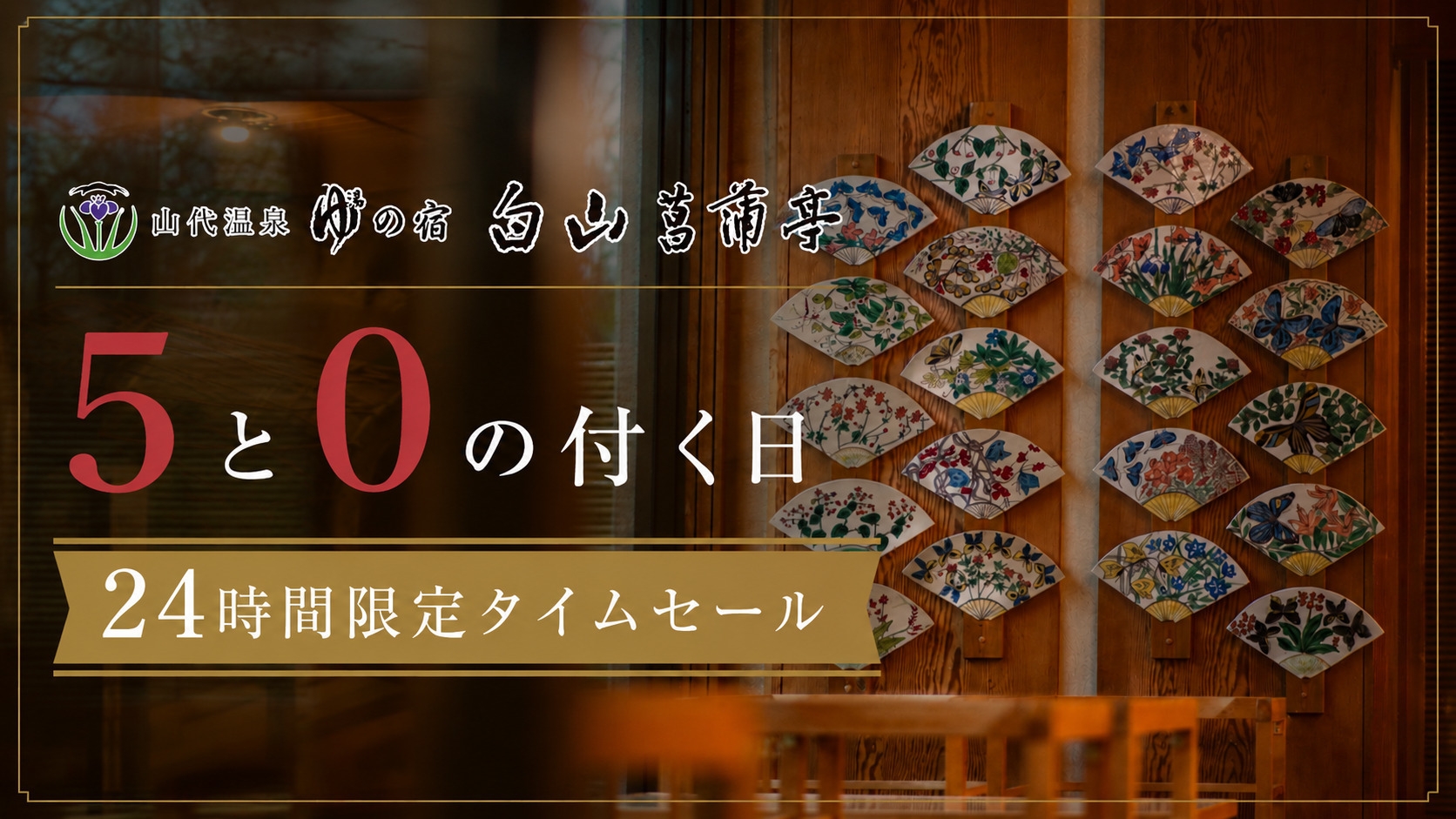 【5と0のつく日】特別タイムセール♪おひとり様に≪ズワイガニ1匹≫が付いた献立が＼7％OFF／