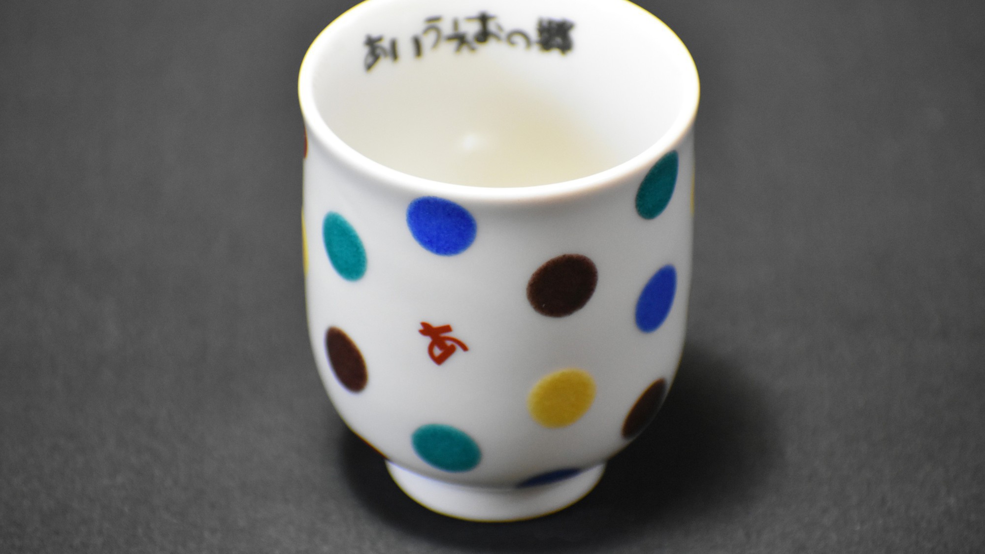 九谷焼おちょこ