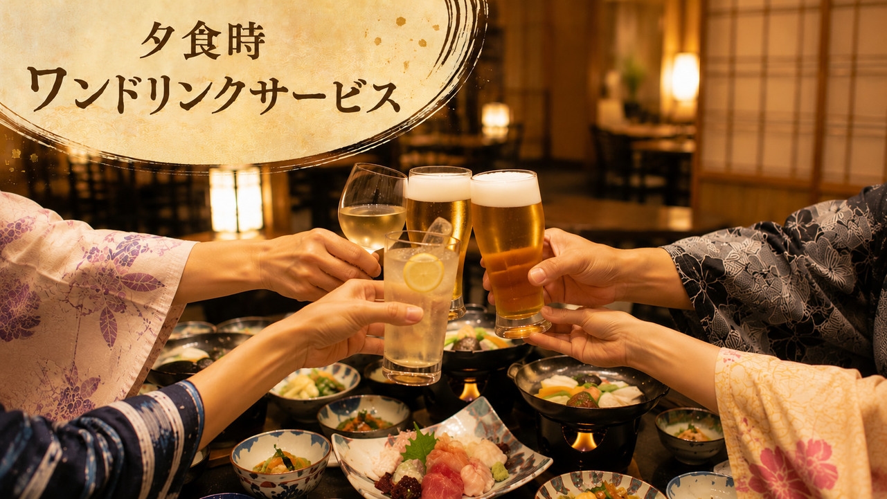 【今だけ】スタンダード会席＋乾杯ドリンク付♪さらに1室3名以上で北陸名産「のどぐろ塩焼き」サービス！