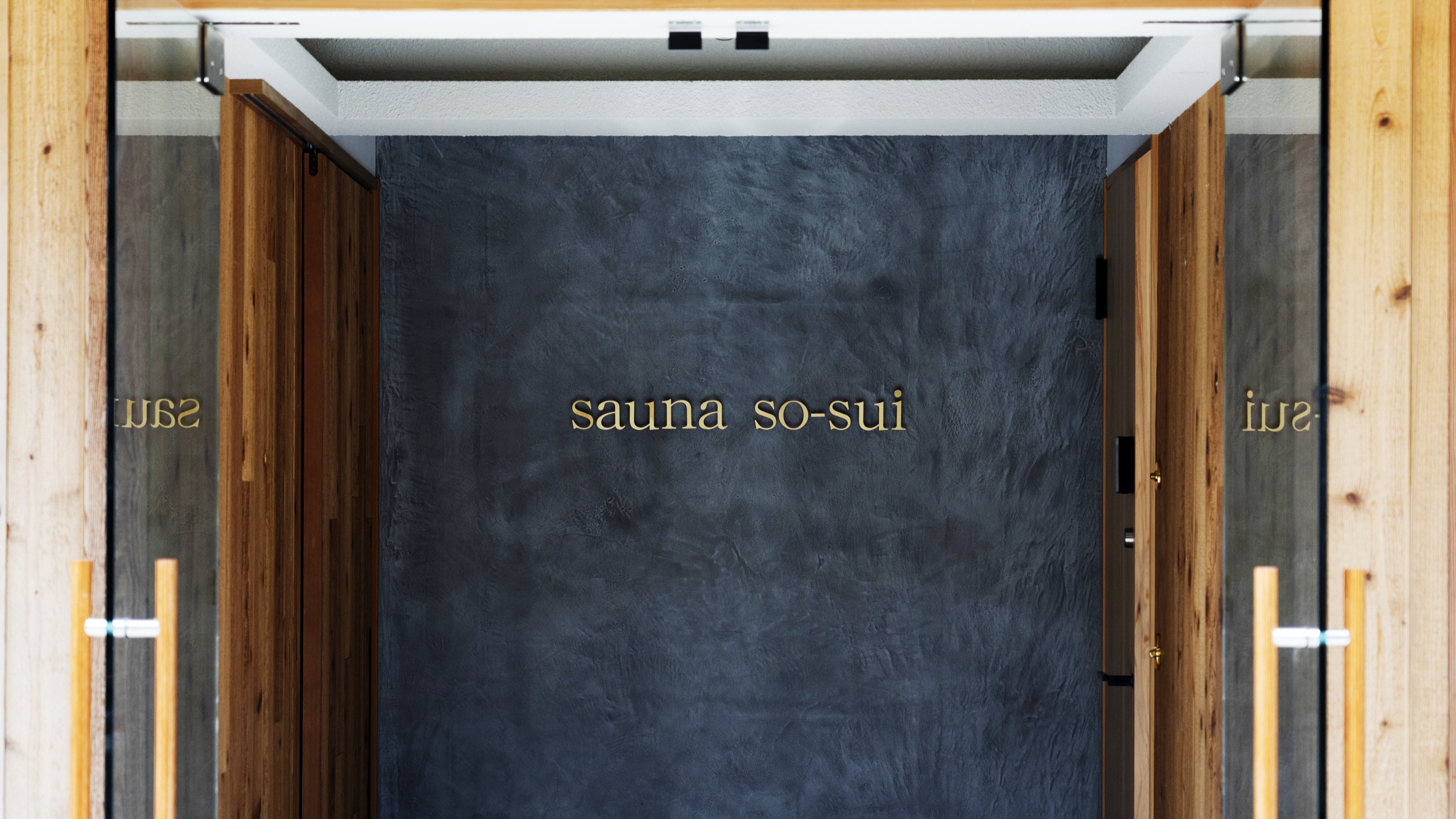 【2024年8月OPEN「sauna so-sui」】天橋立を身近に感じる貸切プライベートサウナ