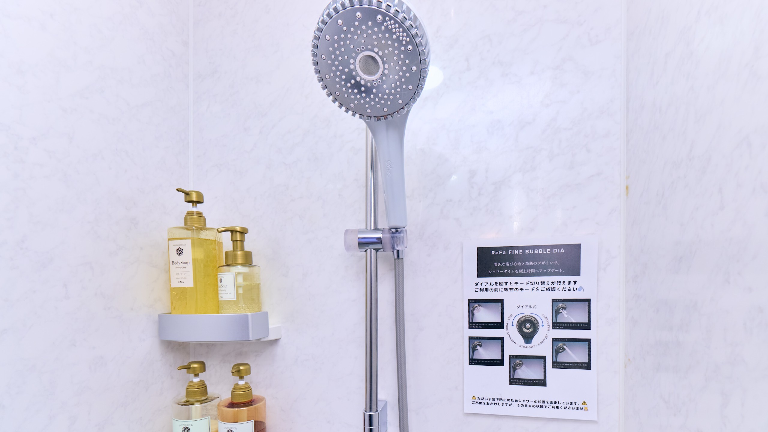 シャワーブース