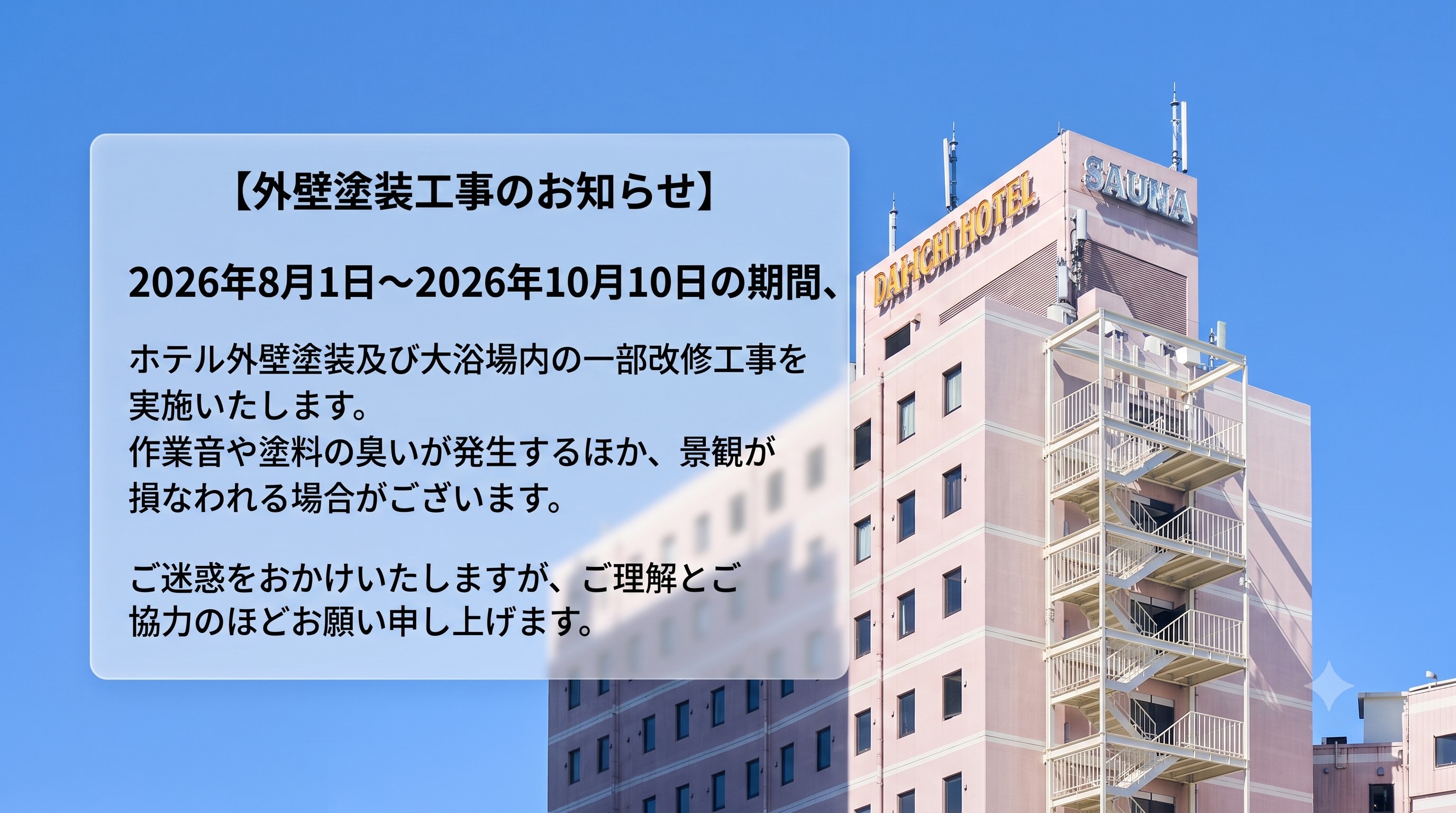 宮崎第一ホテル - 写真 73