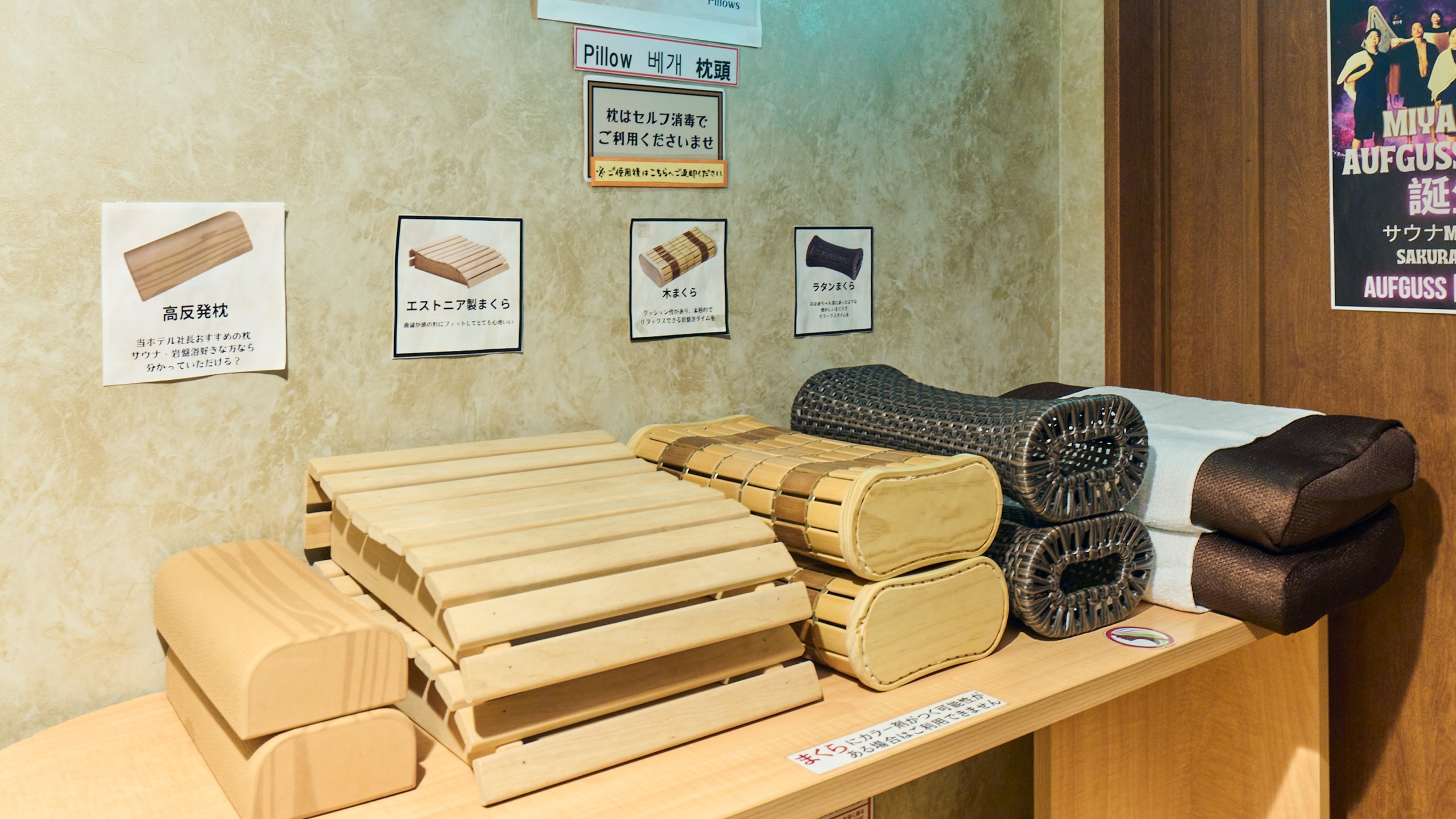 豊富な種類のまくら