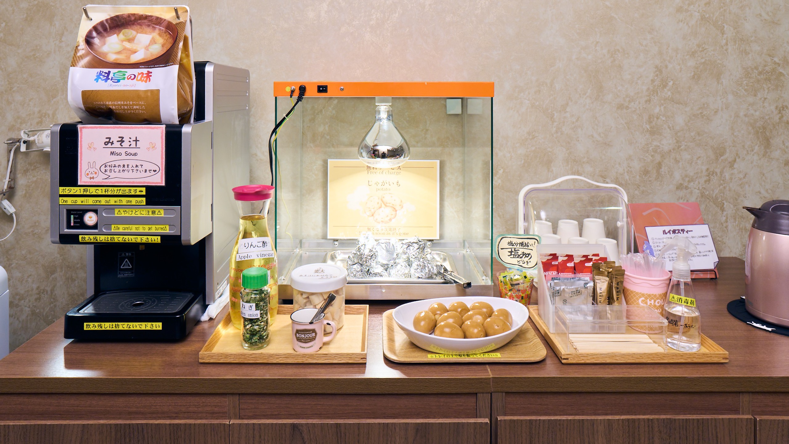 休憩室の無料サービス