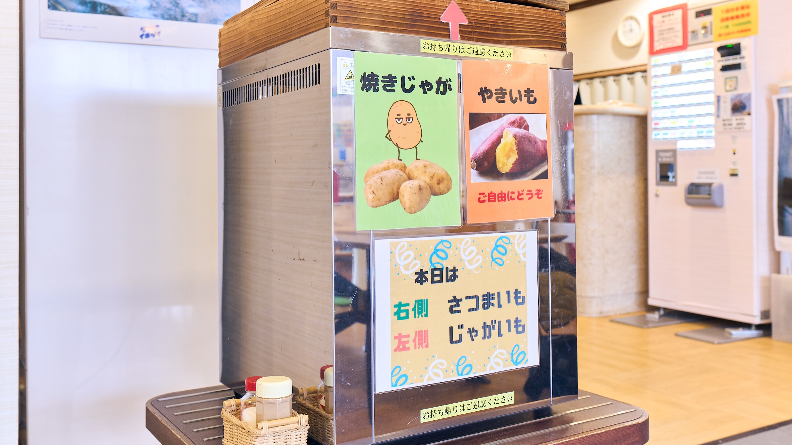 休憩スペースの無料サービス