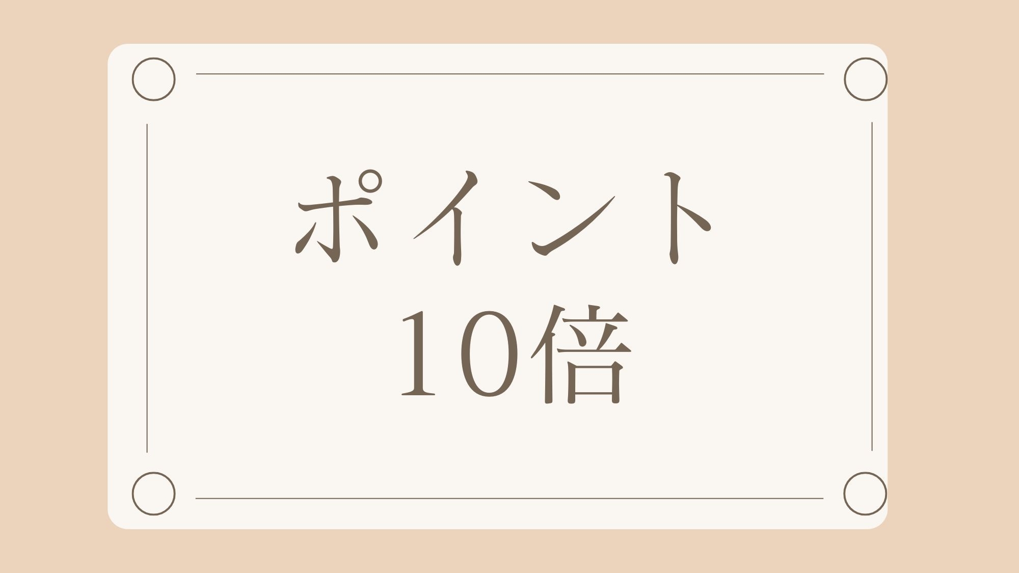 【ポイント10倍】ビジネスマン向け素泊りプラン♪ビジネス＆静岡観光の拠点に最適♪静岡駅から徒歩5分！