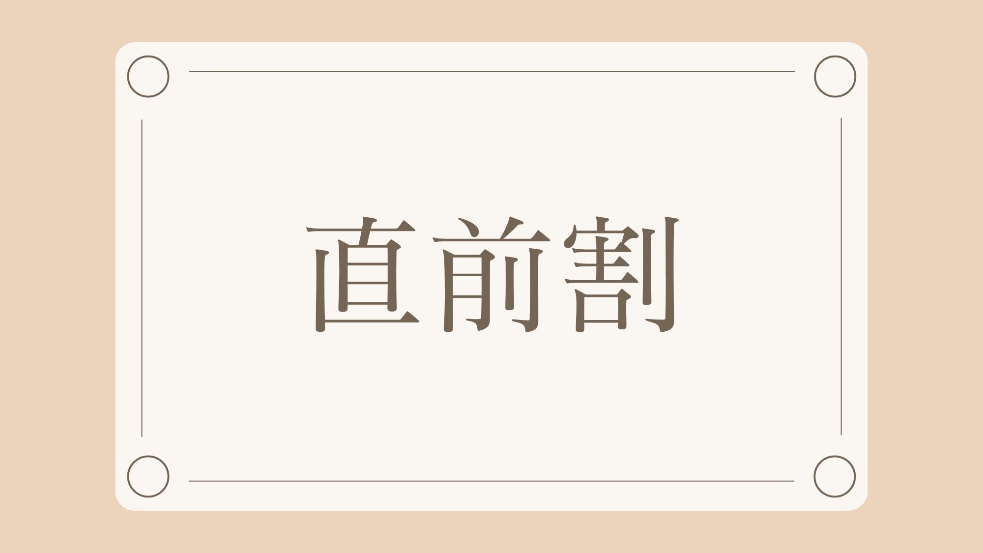 インデックス