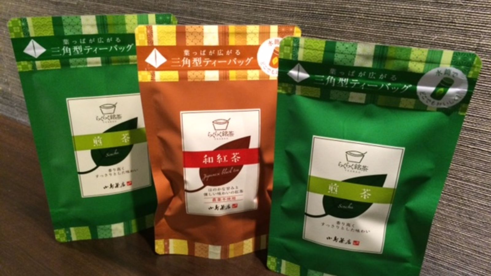 家康公が愛した「本山茶」各種ティーパック（小鳥茶店）