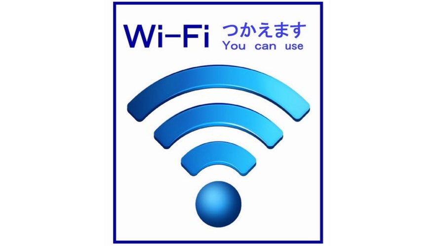 「Wi-Fi」