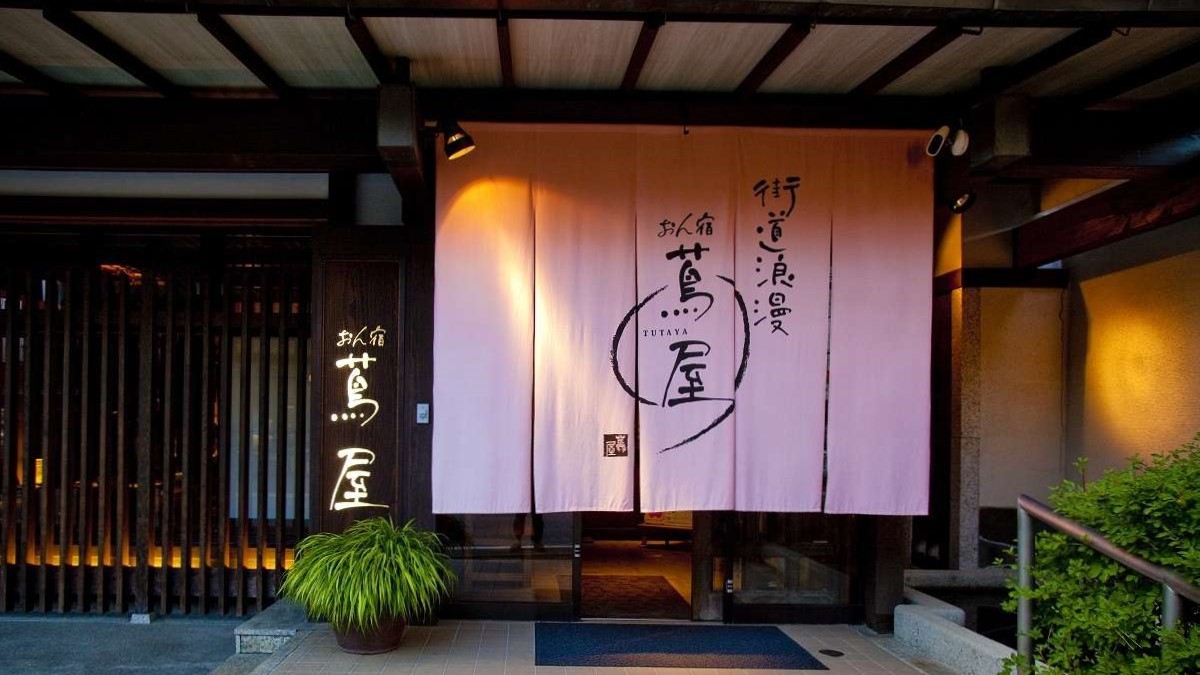 ここでしか食べられない！蔦屋オリジナルスパイスチキンカレー付プラン★（朝食付）